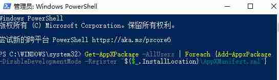 win10闪退软件打不开解决方法