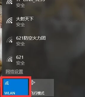 Win10无线网络禁用后如何开启？