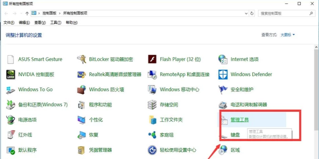 Win10无线网络禁用后如何开启？