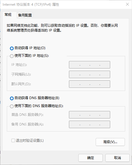 通过网线直连共享网络