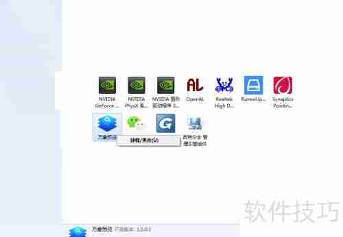 万象预览卸载教程