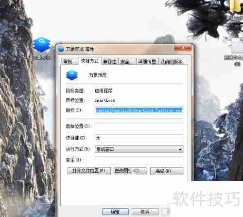 万象预览卸载教程