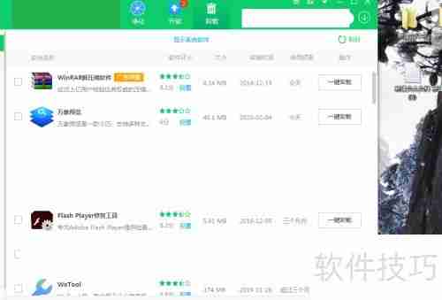 万象预览卸载教程