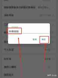 钉钉怎么修改昵称