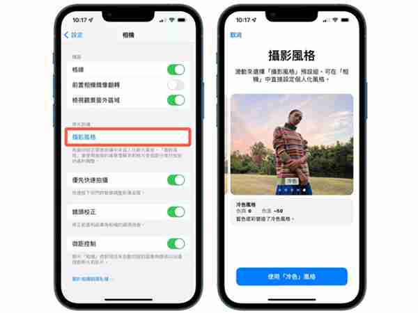 苹果手机相机色温怎么调