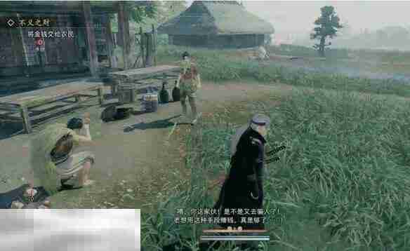 浪人崛起不义之财怎么获得 任务全流程攻略