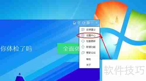 电脑管家设置QQ浏览器访问功能网址方法