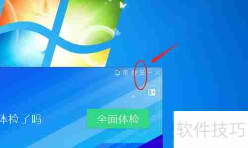 电脑管家设置QQ浏览器访问功能网址方法