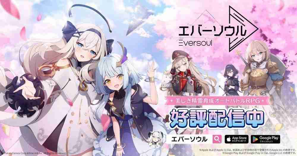 美少女收集型 RPG《永恒灵魂》日服宣布将于 2025 年 8 月 20 日终止营运