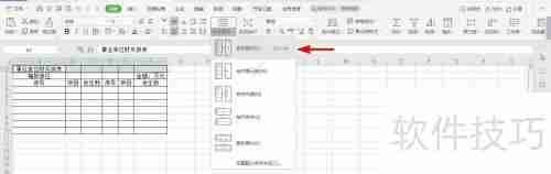 事业单位财务报表Excel样式模板下载