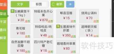 点菜宝使用指南：快速上手，轻松点餐