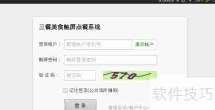 点菜宝使用指南：快速上手，轻松点餐