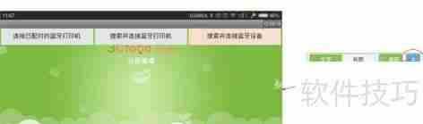 点菜宝使用指南：快速上手，轻松点餐