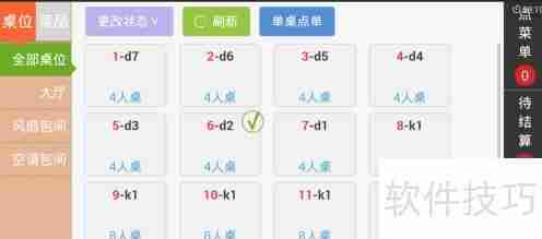 点菜宝使用指南：快速上手，轻松点餐