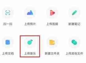 百度网盘文件上传方法是什么