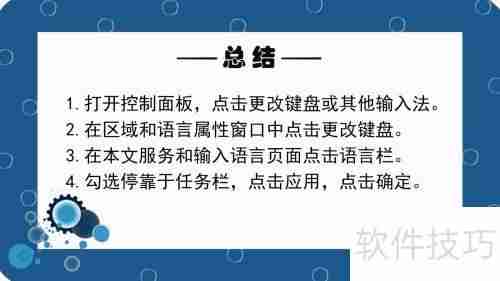 Win7语言栏不见了怎么办：快速恢复方法