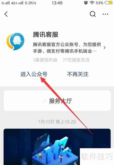 微信客服上班时间查询