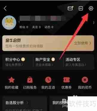 同花顺关闭快讯的方法