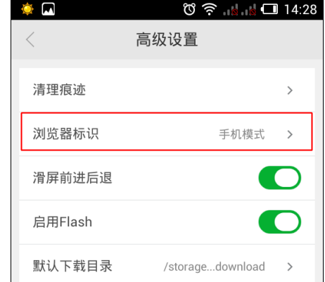 360浏览器怎么设置成电脑模式？设置成电脑模式的技巧分享