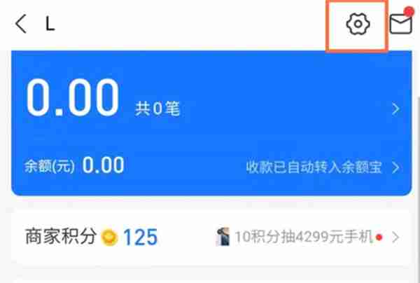 支付宝怎么申请收款码