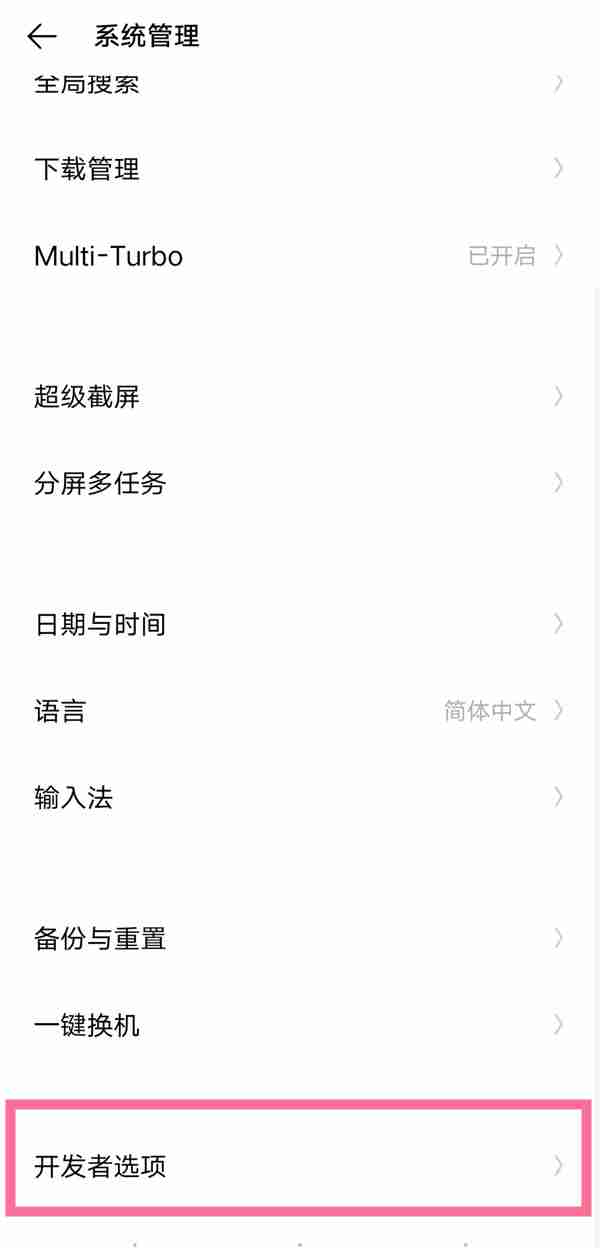 vivo工程模式如何取消
