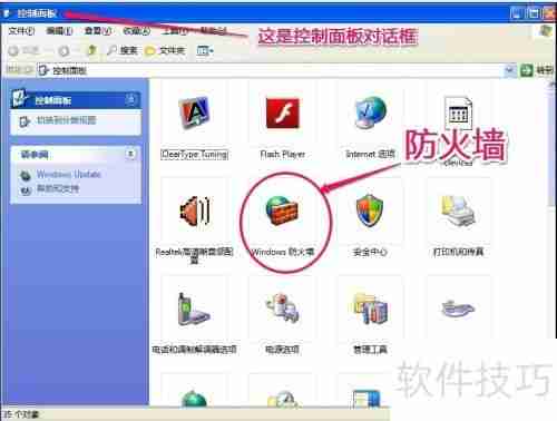 防火墙的解析：构建网络安全的第一道防线