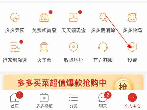 拼多多先用后付额度怎么看