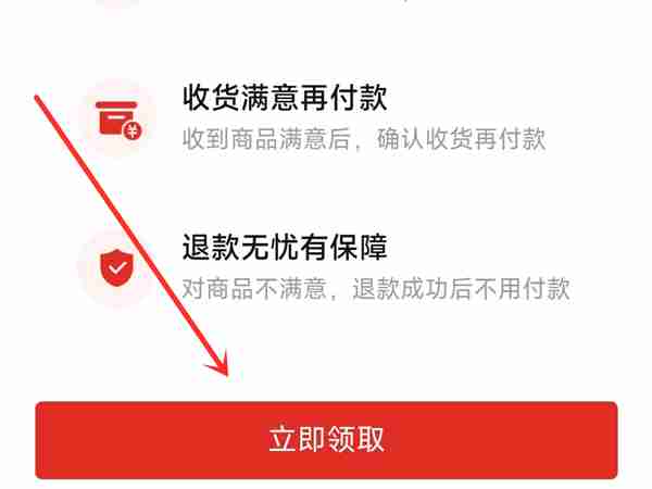 拼多多先用后付额度怎么看