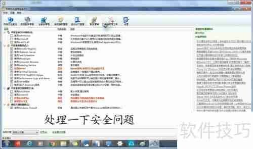 如何安装和使用恶意软件清理助手