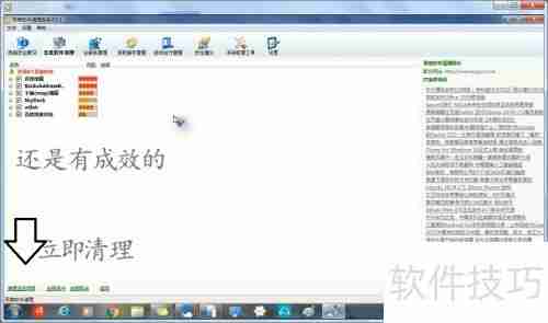 如何安装和使用恶意软件清理助手