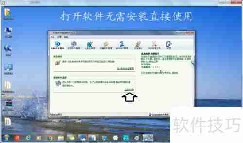 如何安装和使用恶意软件清理助手