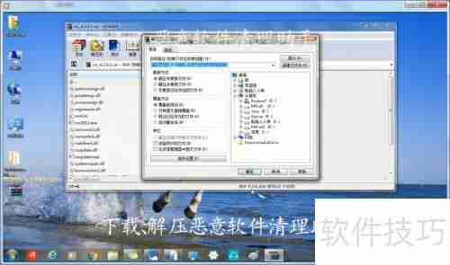 如何安装和使用恶意软件清理助手