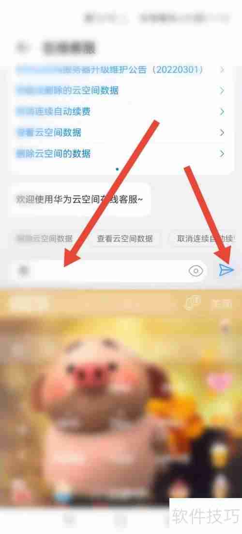 云空间如何联系在线客服？
