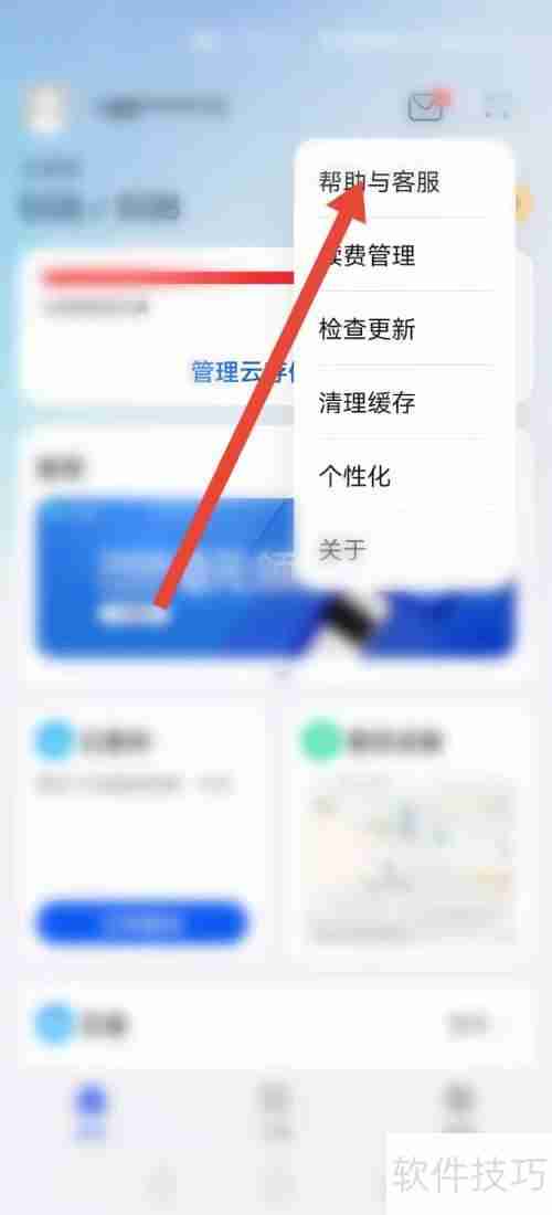 云空间如何联系在线客服？