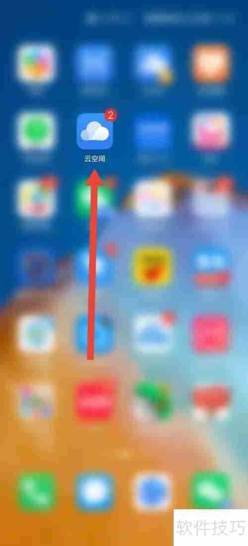 云空间如何联系在线客服？