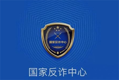 国家反诈中心定时自检设置方法