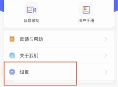 国家反诈中心怎么设置定时自检