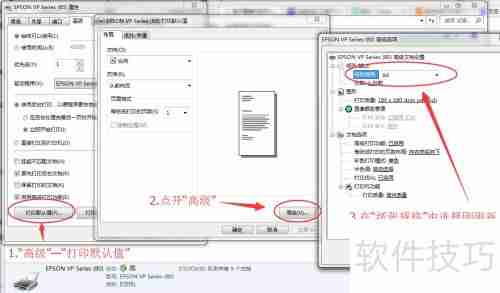 快递助手发货单打印不全右侧空白如何解决