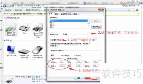 快递助手发货单打印不全右侧空白如何解决