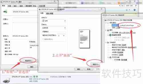 快递助手发货单打印不全右侧空白如何解决