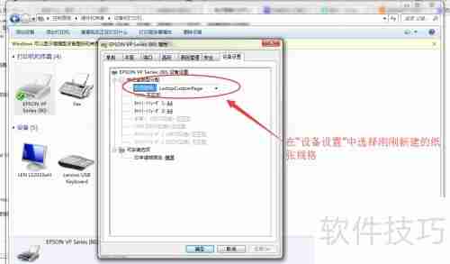 快递助手发货单打印不全右侧空白如何解决