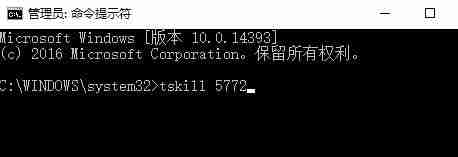 Win10专业版表格进程未结束怎么办