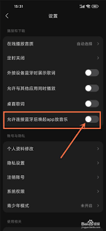 汽水音乐开机自动播放的原因是什么