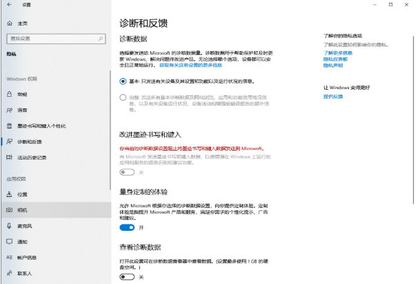 win10推荐故障排除功能怎么禁用