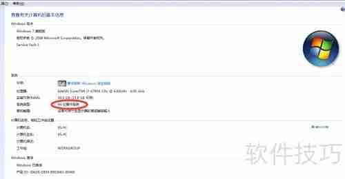 64位和32位系统的主要区别有哪些？