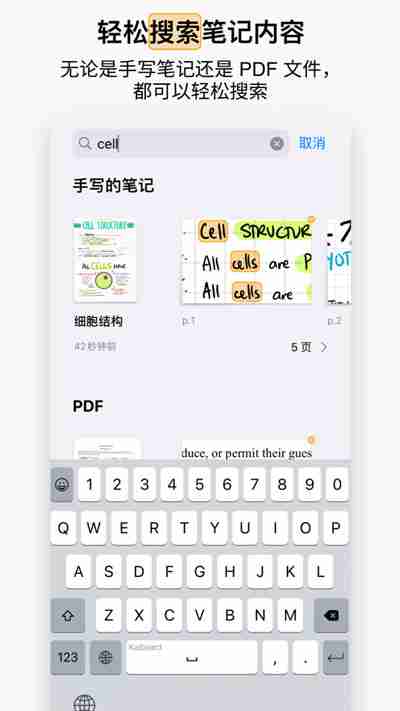 GoodNotes有安卓版吗