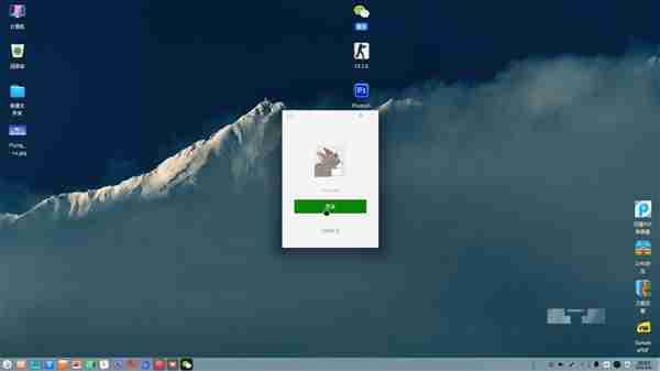 统信操作系统V20龙芯版正式发布：自主指令集、能用微信/PS