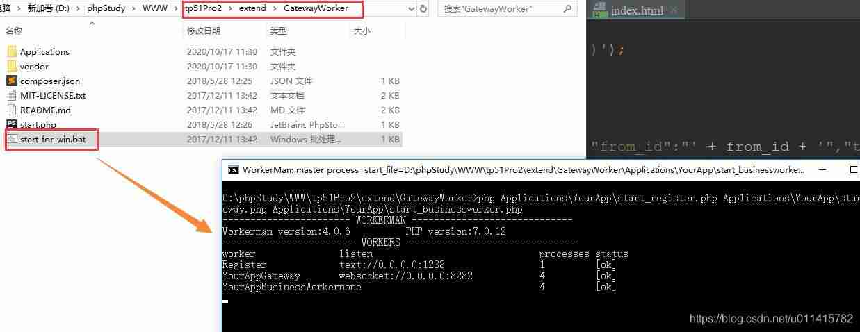 ThinkPHP5 集成使用 GatewayWorker 进行即时通信的配置操作