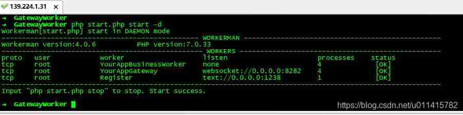 ThinkPHP5 集成使用 GatewayWorker 进行即时通信的配置操作