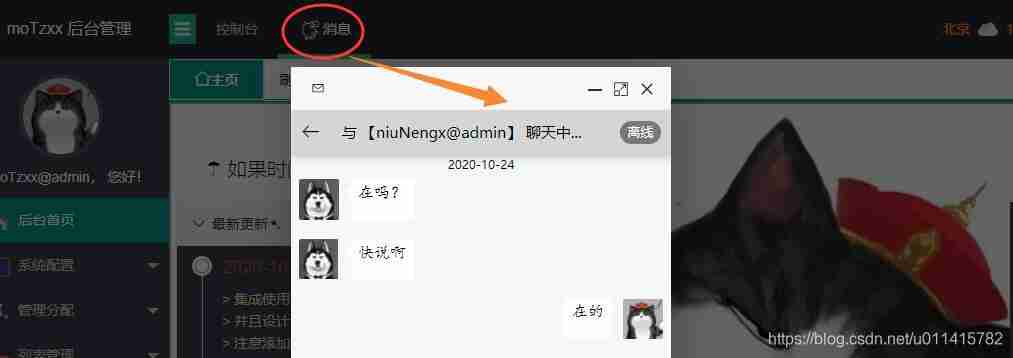 ThinkPHP5 集成使用 GatewayWorker 进行即时通信的配置操作